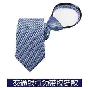 交通银行丝巾交行女士丝巾领花领结男士懒人拉炼领带柜员定制