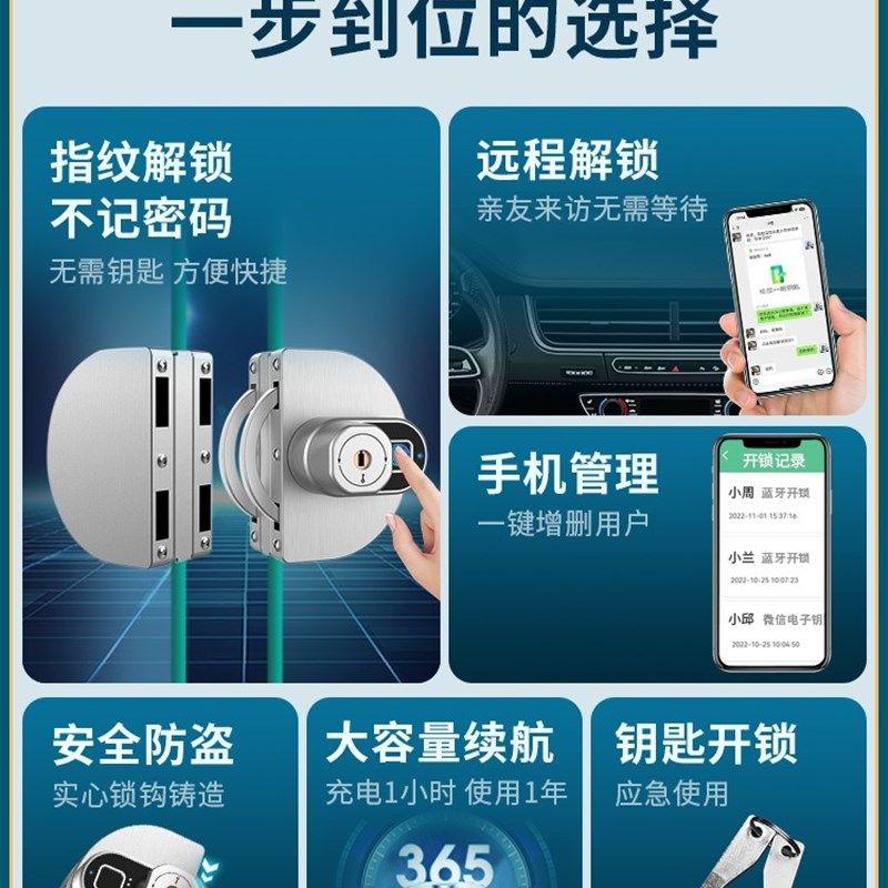 玻璃门密码锁指纹锁办公室免钻孔专用无框双开关拉门锁智能电子锁