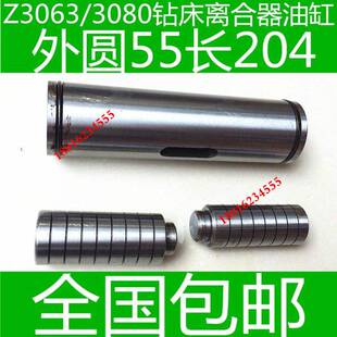 Z3063钻床拨叉油缸 极速中捷Z3080摇臂钻床离合器油缸