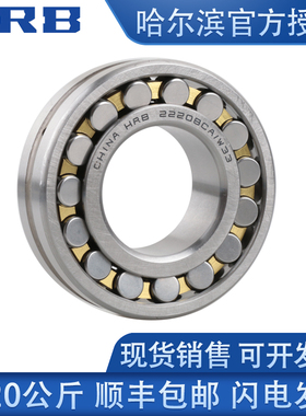。HRB哈尔滨双列调心滚子轴承22252 22256 22260 CCK CCK/W33原厂