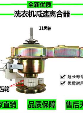 新品适用奇声全自动洗衣机离合器XQB602388XQB561256减速器总成品