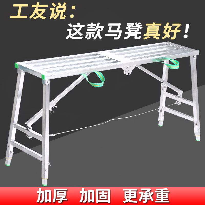 圆管折叠木工室内装修刮墙专用马凳铁凳架子结实工地施工梯子升降