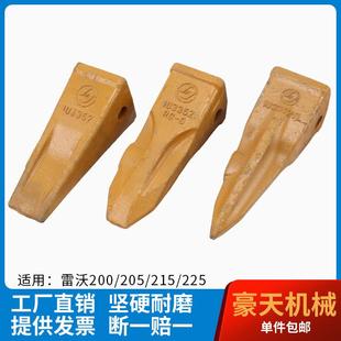 225 怪手200 220 215E 245斗齿牙齿牙根岩石齿销钉牙仔齿 205