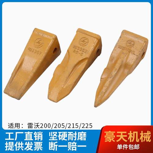 怪手200/205/215E/220/225/245斗齿牙齿牙根岩石齿销钉牙仔齿