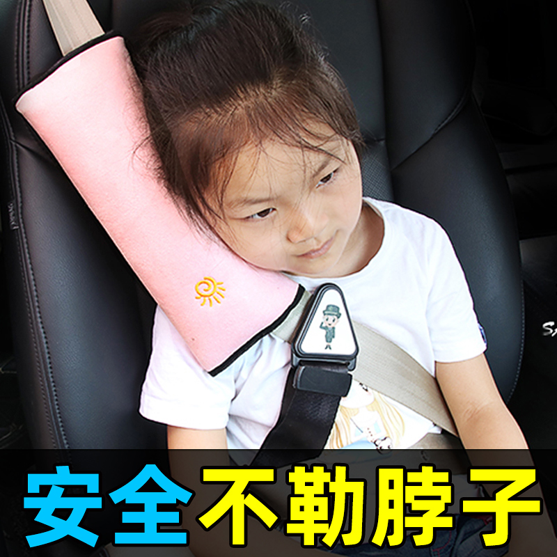 汽车儿童安全带调节固定器防勒脖限位器车用辅助带座椅绑带护肩套