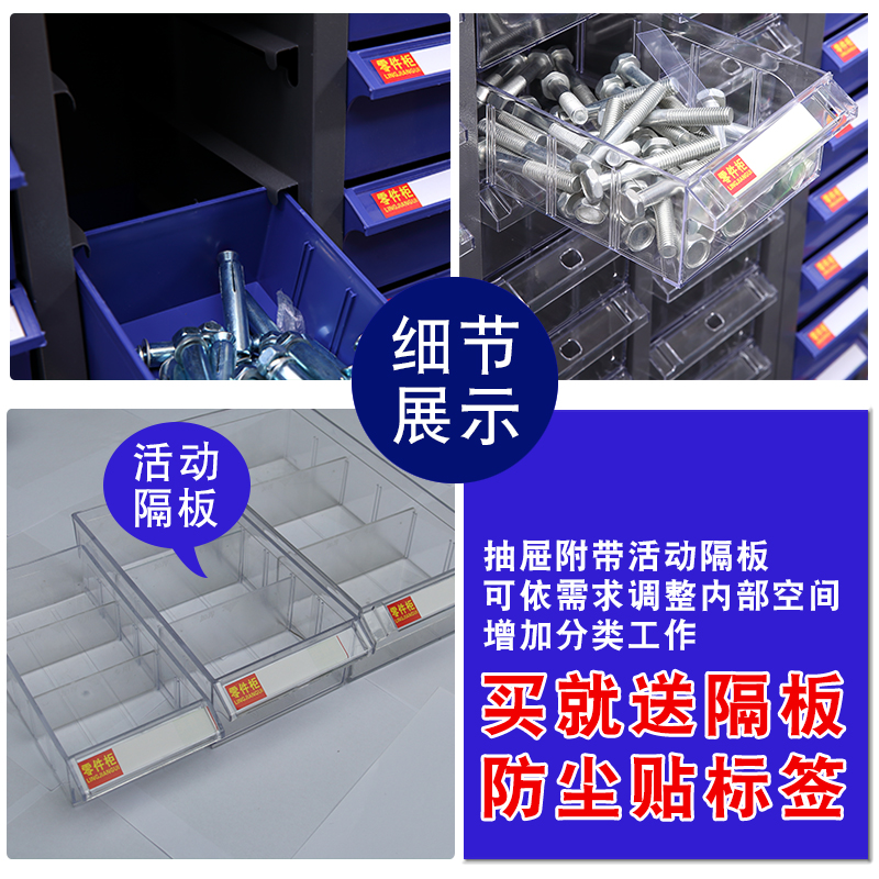 零件柜抽屉式元器件收纳盒五金物料螺丝柜配件柜样品刀具柜分类柜