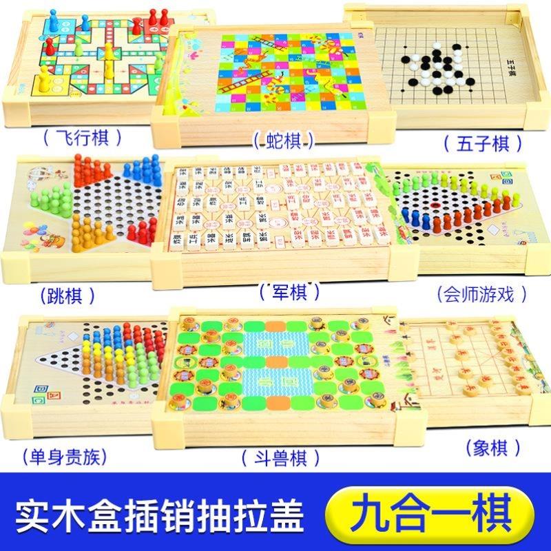 围棋组合缤纷跳棋五子棋多功能老少套装室内双人棋牌孩子象棋大