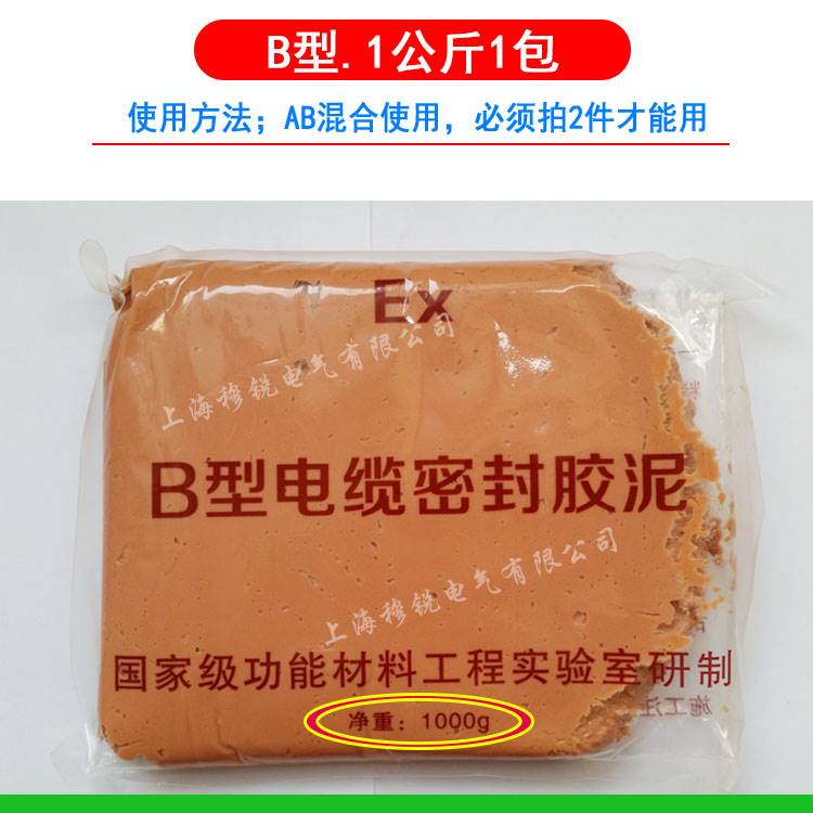 新型A60船用电缆密封填料AB型电缆封胶泥堵料防爆耐高温防火泥