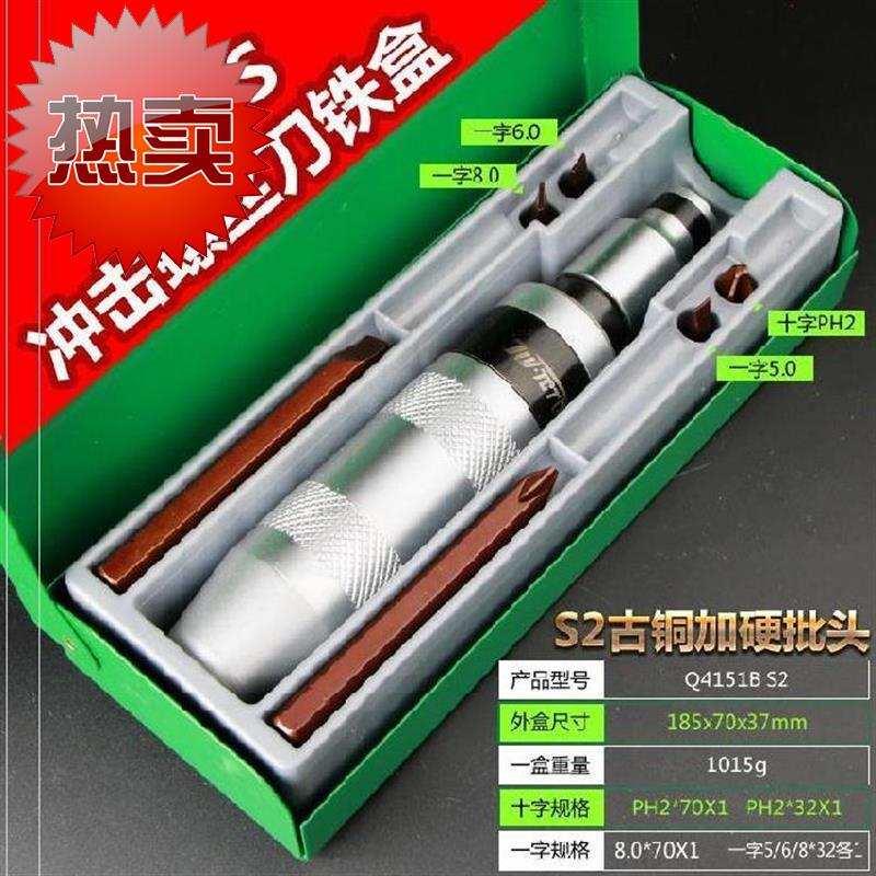 转换头修理冲击钻断i头螺丝取出器取断螺丝旋转敲打撞批锤扳手螺