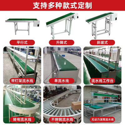 小型流水线输送机上料机接驳台自动化生产线输送带滚筒输送带皮带