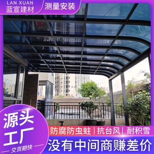 新品 户外别墅庭院遮雨棚 新厂促铝合金遮阳棚露台蓬 阳台楼顶雨棚