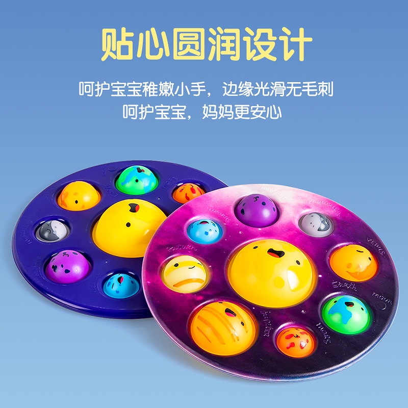 新品Planet fingers press the bubble decompression pinching v