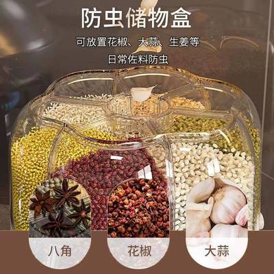 旋转五谷杂粮收纳盒厨房六格谷物密封储存罐装粮食的分隔储物米桶