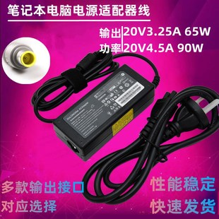 B490笔记型电脑充电线20V电源配接器 V580C 适用於联想M490 M495