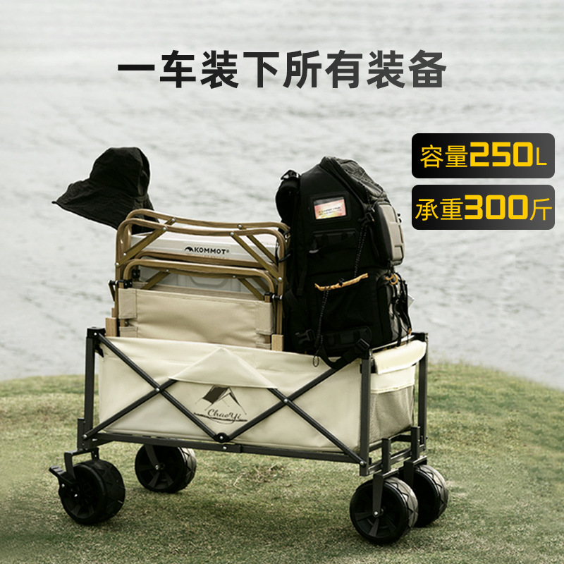 露营推车户外营地车野营可折叠小拖车野餐车购物推车露营车桌板