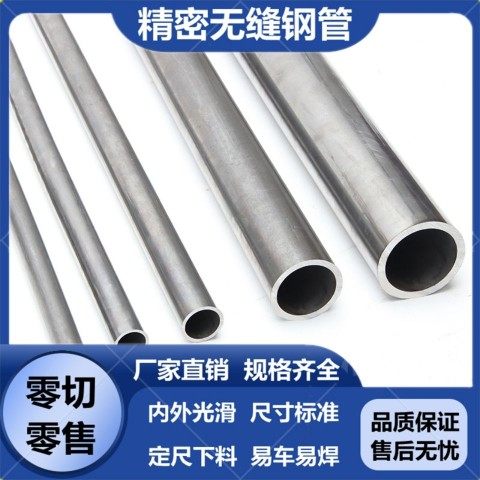 铁管空心圆管外径10 12 13 14 15壁厚1内径6 7 8 9毫米精密无缝管