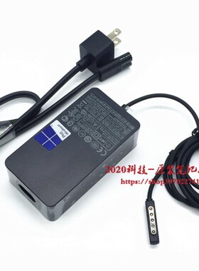 surface pro1/2代电源配接器微软1514 1516平板电脑充电线12V3.6A