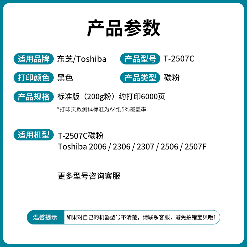 适用东芝1800 2006碳粉2450C 2507c 1800cs 181 182 212 211 225