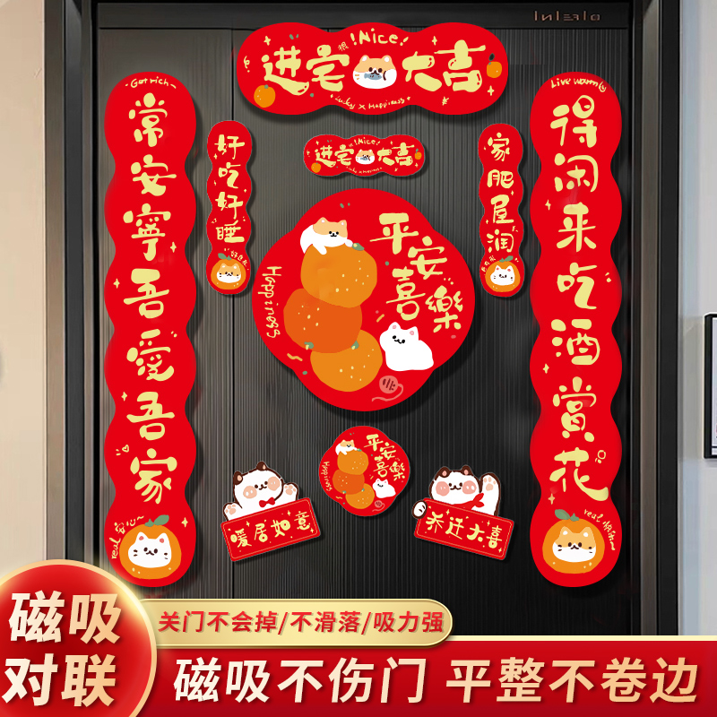 馨怡搬家对联新居入宅搬进新房大门喜迁入户门联2023新款乔迁之喜