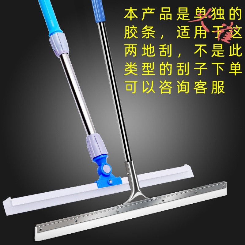 地刮胶条替换胶皮条刮水器硅胶条家用卫生间厕所刮子配件刮条地刮