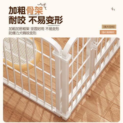 好货宠物围栏狗笼子大中小型犬大号家用栅栏室内狗栅栏防越狱训练