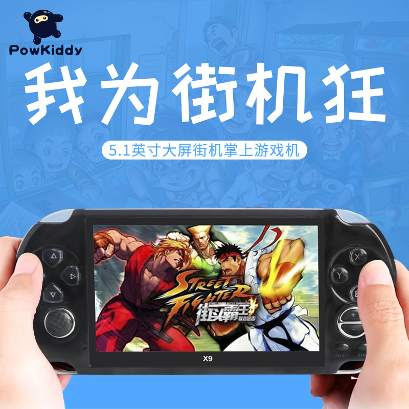 霸王宝盒新款掌上游戏机X9新主控掌机GBA NES复古怀旧游戏机