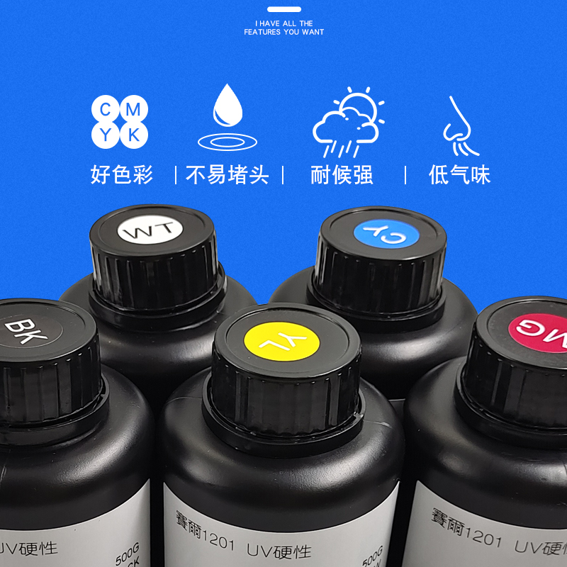 uv墨水适用uv打印机赛尔喷头赛尔1201用uv墨水xaar打印3D墨水硬性