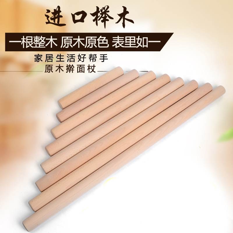 实木擀面棍大号小号水饺皮家用1米赶杆面棍擀面棒面条烘焙工具
