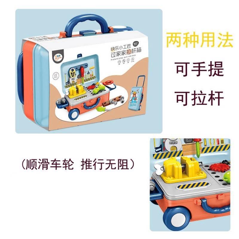 孩儿0CN8S童过行家家小医生具玩套装女厨房切果工旅李手具拉杆箱