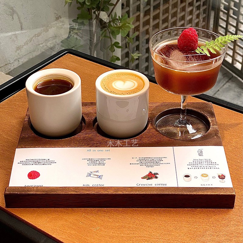 网红咖啡木托盘茶咖品鉴杯盘一咖三饮杯托盘咖啡店出品特调酒托盘