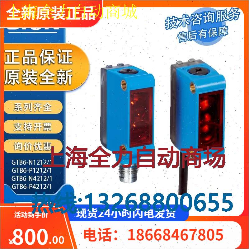 1056431S32B-3011EA西克SICK感测器扫瞄仪接近开关模块光电,询价