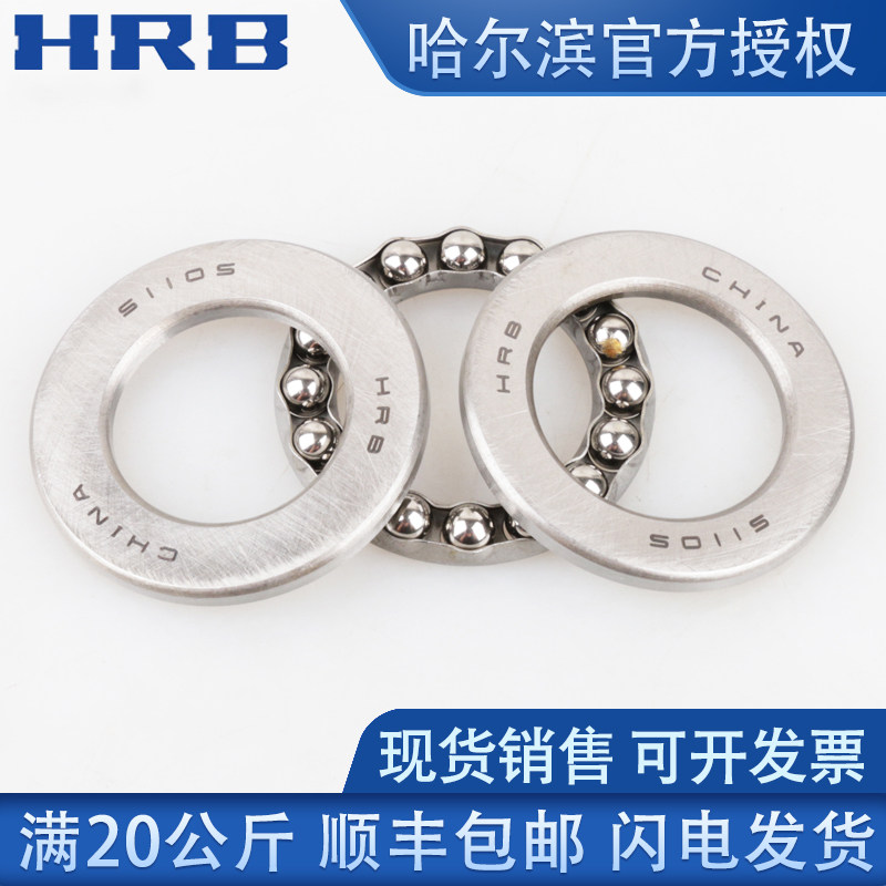 。哈尔滨平面推力球轴承51184 P6 P5 P4 M D8184内径420外径500厚