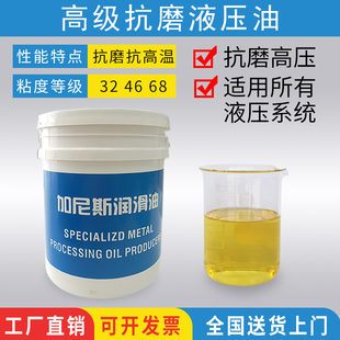 液压油46号大桶 千斤顶 小汽铲z用 小车 32号挖机 桶车叉车64#