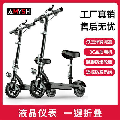 好货成人电动滑板车坐椅折叠两轮上班代步车便携迷你小型电瓶车代