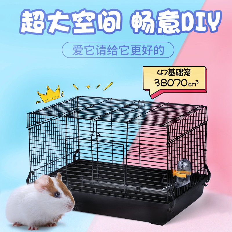 基础笼裸笼金丝熊用品荷兰猪套装仓鼠笼子超大别墅便宜大的大空间