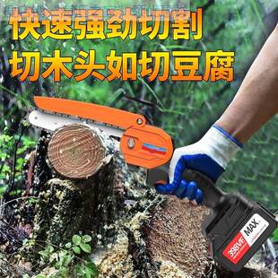 果树修剪锯子电动锯工具电据切割锯木板拉木头的电锯小剧木切割柴