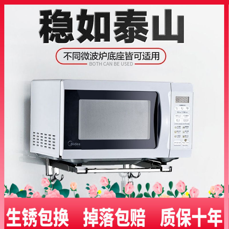 微波炉304架壁挂式支架厨房托架墙上挂置物架烤箱加厚不锈钢支架