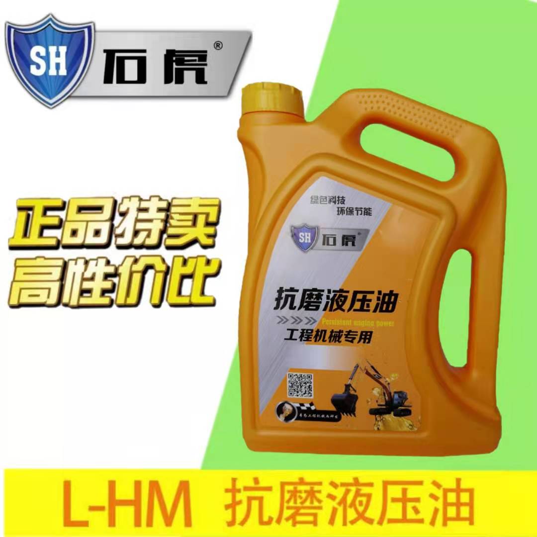 新磨液压油46号高压68#耐磨注塑挖机挖掘机铲车叉车.抗磨液压油