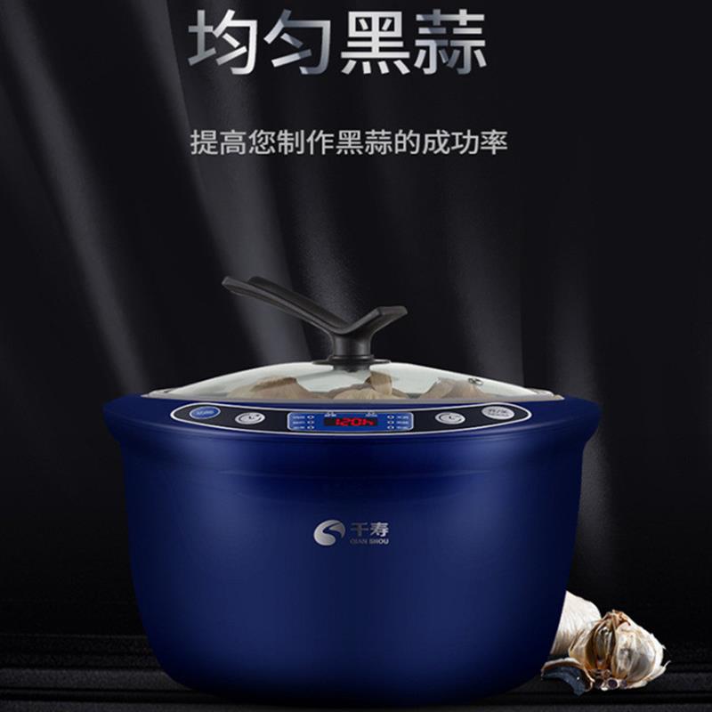 2023新款多功能黑蒜酵素机家用6L大容量制作酸奶酵素发酵电商