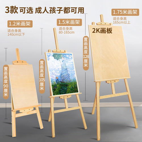 好货画架画板一套