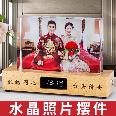 结婚新人礼物照片定制生日520女生实用周年送老婆结婚纪念日礼物