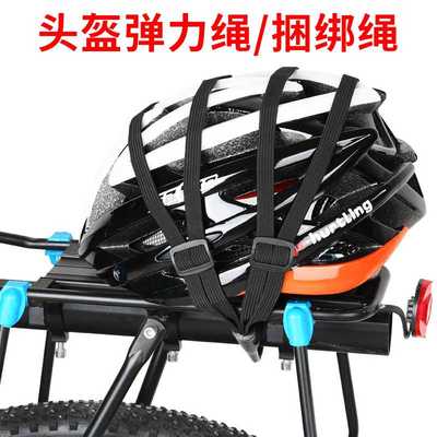 摩托车绑带山地自行车捆绑带弹力松紧绳子电动车网兜电瓶车头盔绳