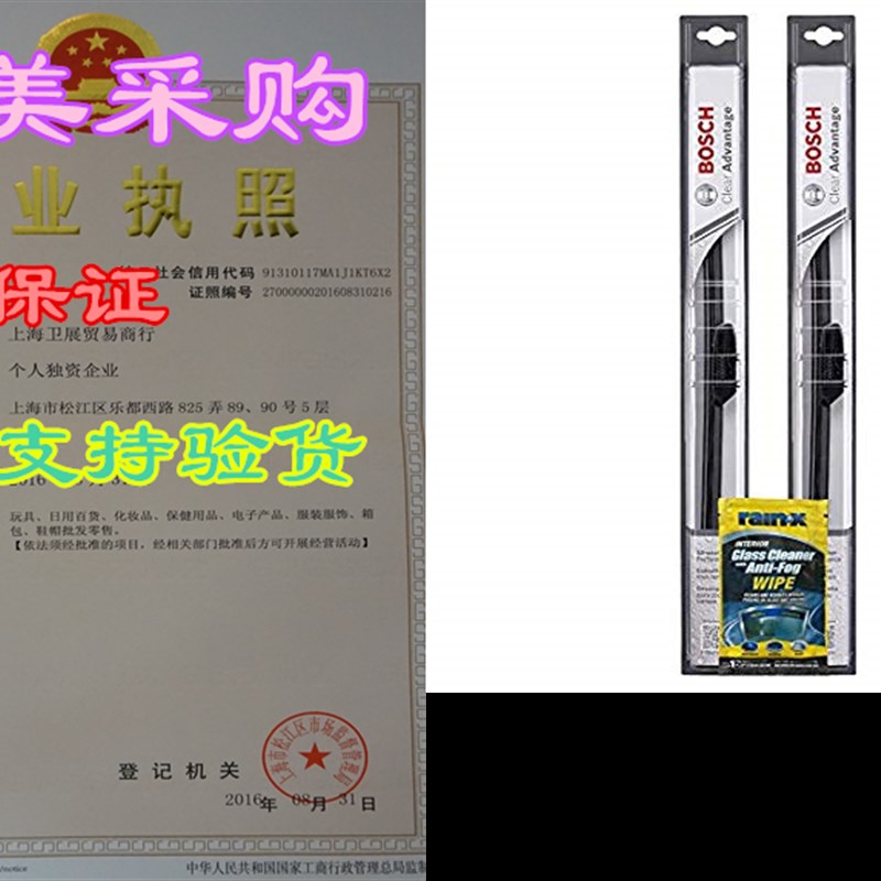 Bosch 15 Clear Advantage Beam Wiper Blade (2 Pack)