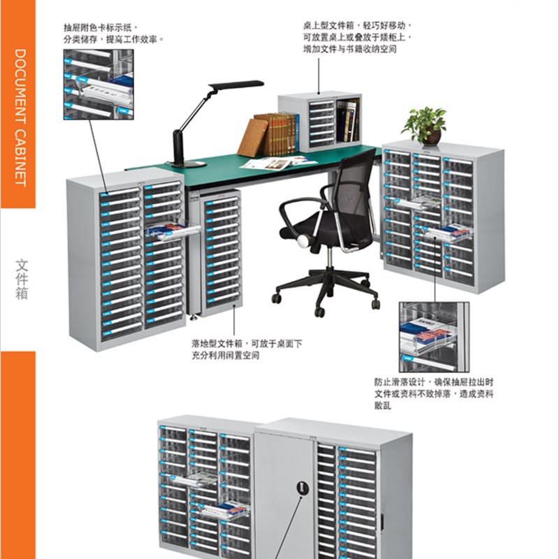 天钢桌上型A4纸抽屉式文件柜效率柜表单柜透明标签资料单据柜柜子