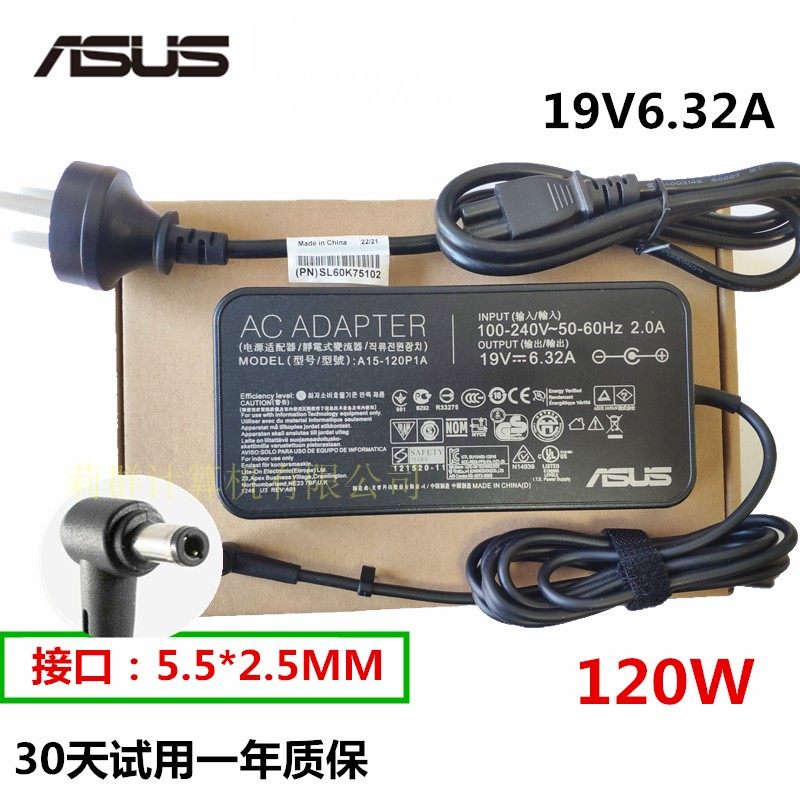 华硕ASUS笔记型电脑电源配接器 W50V A15-120P1A充电器19V6.32A线