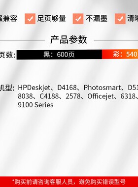 天威兼容HP851墨盒HP855打印机HP Deskjet D4168 D5168 8038 c418