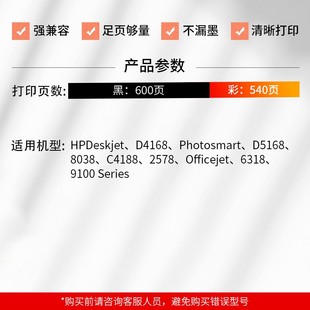 8038 天威兼容HP851墨盒HP855打印机HP D5168 D4168 c418 Deskjet