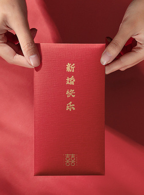抖音同款创意个性结婚红包中式婚礼喜字送礼红包袋烫金千元利是封