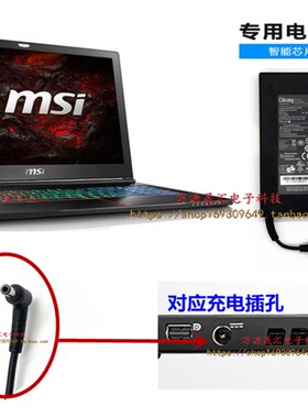 微星GS66 10SE SD MS-16V1笔记本电源适配器GF75 10SC SR充电器线