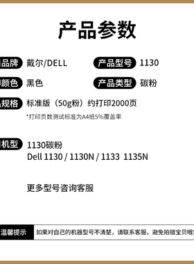 适用戴尔1130碳粉1130N 1133 1135N 1130墨粉 易加粉 黑色激光打